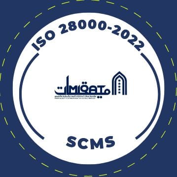ISO-28000-2022–Supply-Chain-Security-Management-System
